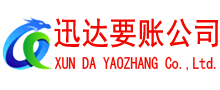 荔湾讨债公司